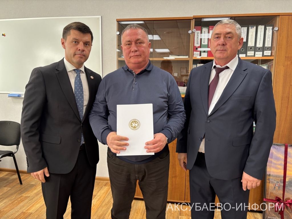 Аксубай юл төзүчеләре сезонга йомгак ясадылар һәм лаеклы бүләкләр алдылар