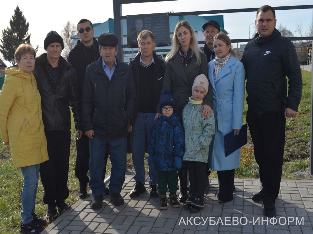 Аксубай мәктәбендә Россия Армиясе майоры истәлеге мәңгеләштерелде