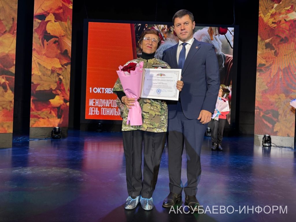 Аксубайда өлкән буынны һәм волонтерларны хөрмәтләделәр