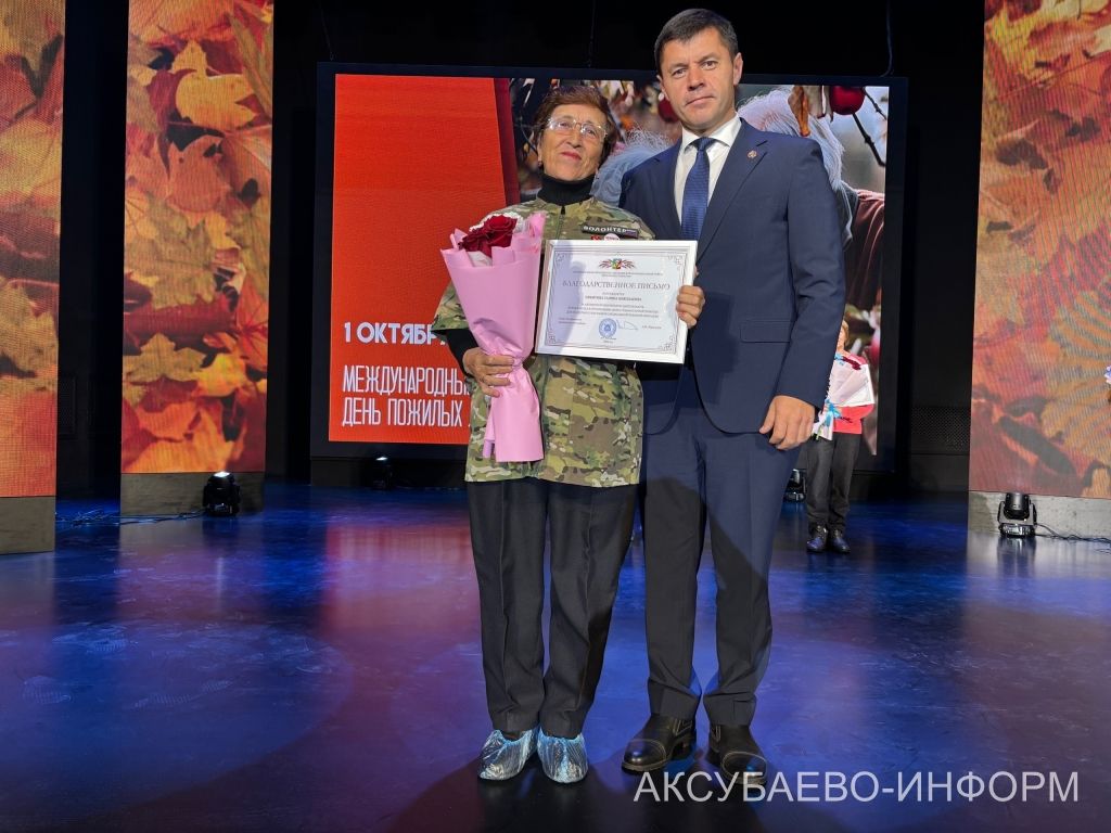 В Аксубаеве чествовали старшее поколение и волонтеров