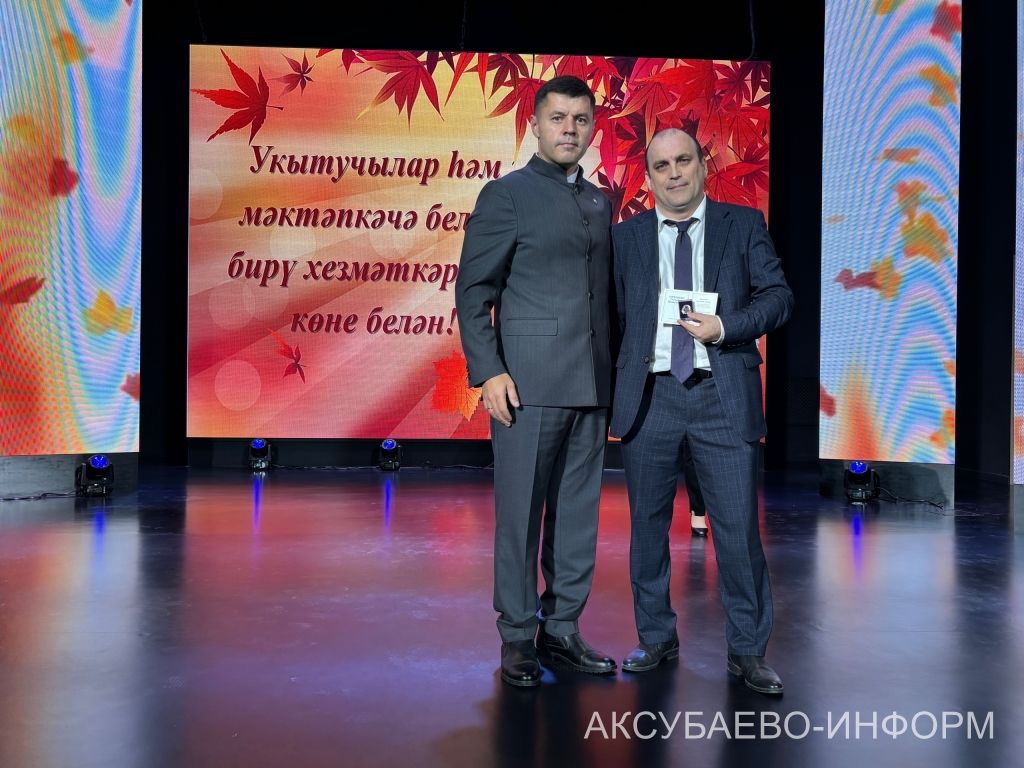 С любовью к профессии: в Аксубаеве поздравили учителей и воспитателей