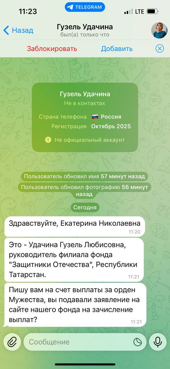 Татарстанский филиал фонда «Защитники Отечества» предупреждает о мошеннических действиях в отношении семей погибших