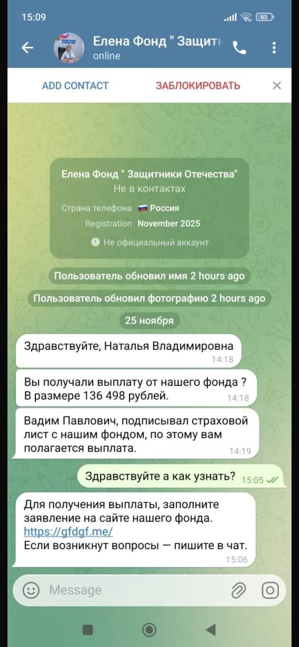 Татарстанский филиал фонда «Защитники Отечества» предупреждает о мошеннических действиях в отношении семей погибших