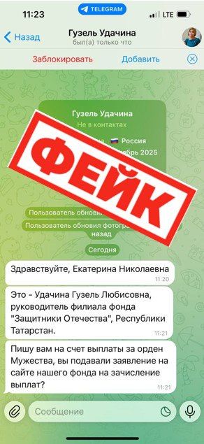 Татарстанский филиал фонда «Защитники Отечества» предупреждает о мошеннических действиях в отношении семей погибших
