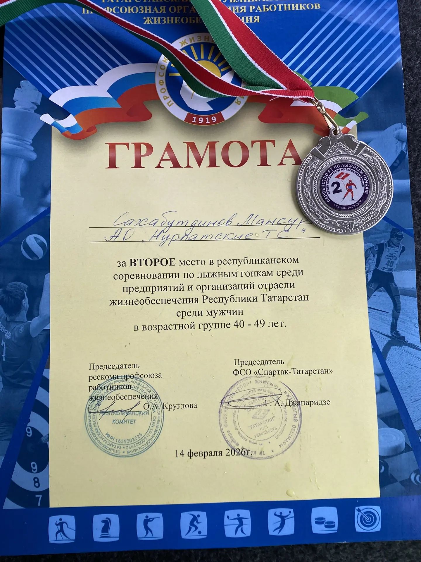 Аксубаевский спортсмен покоряет лыжные трассы