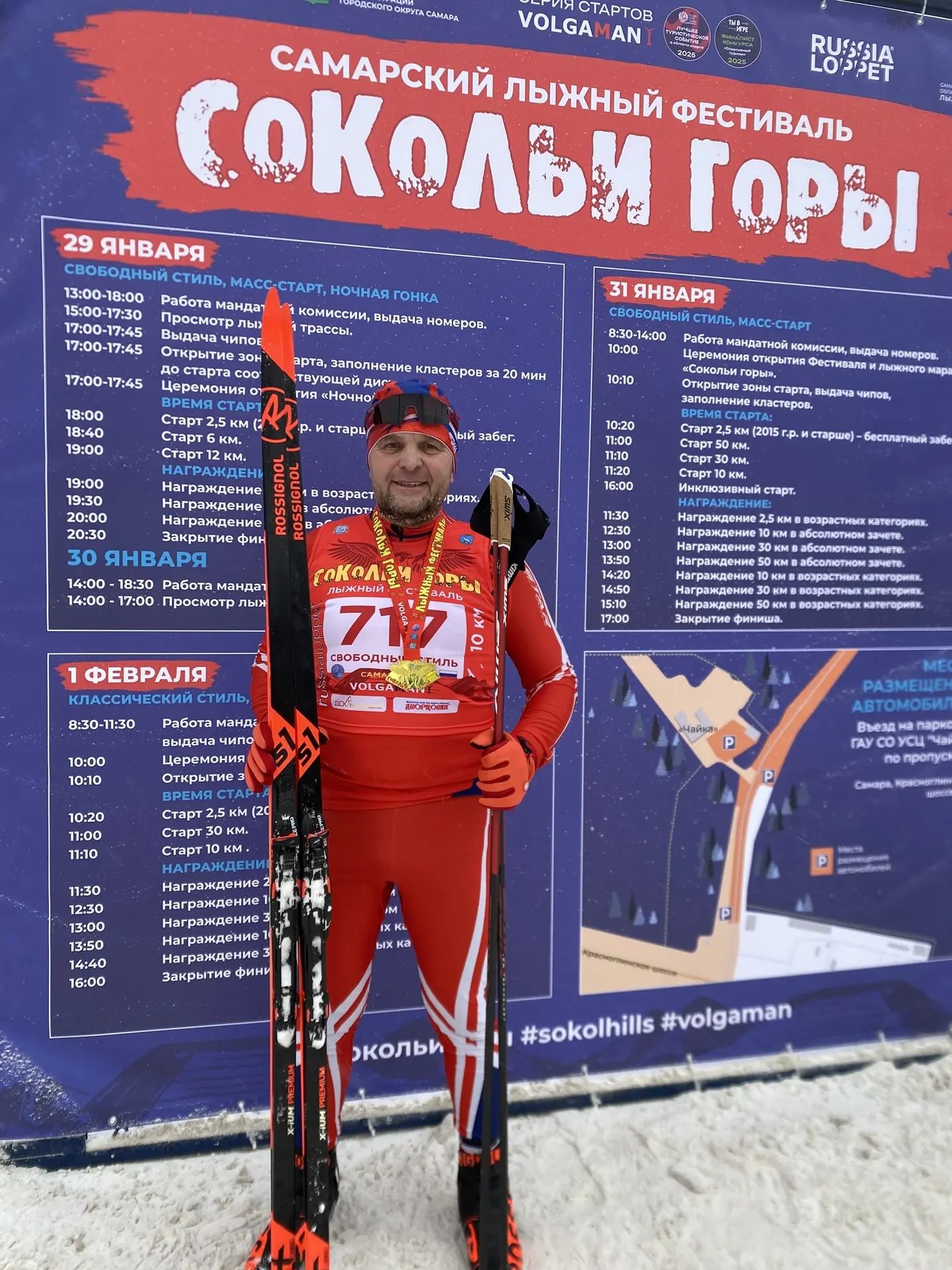 Аксубаевский спортсмен покоряет лыжные трассы