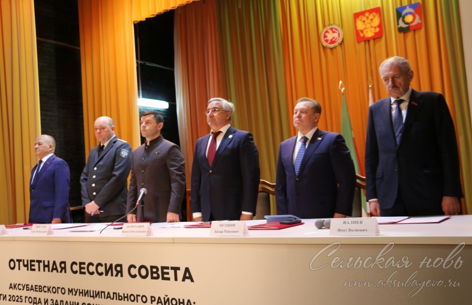 Аксубай районында 2025 елга йомгак ясалды