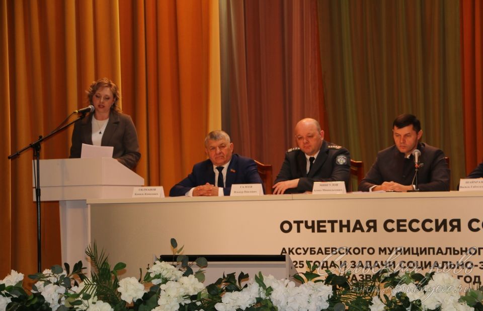 Аксубай районында 2025 елга йомгак ясалды