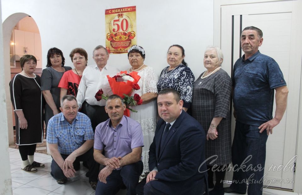 Аксубаевская семейная пара полвека хранит тепло очага