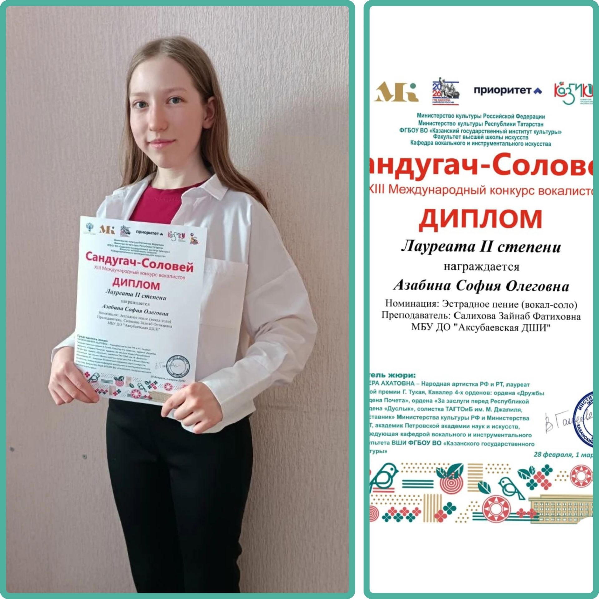 Аксубайның яшь җырчылары «Сандугач-Соловей» Халыкара бәйгесендә лауреатлар булдылар