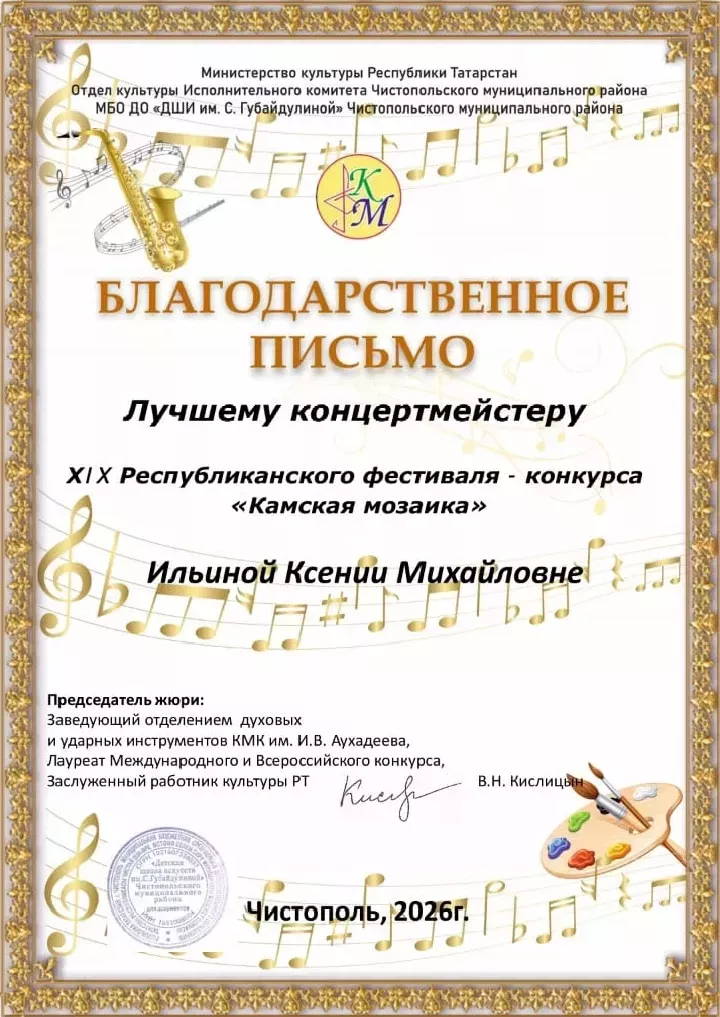 Аксубай сәнгать мәктәбе тәрбияләнүчесе «Кама мозаикасы» бәйгесенең II дәрәҗә лауреаты булды
