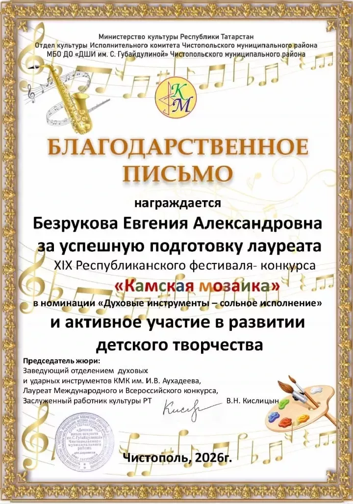 Аксубай сәнгать мәктәбе тәрбияләнүчесе «Кама мозаикасы» бәйгесенең II дәрәҗә лауреаты булды