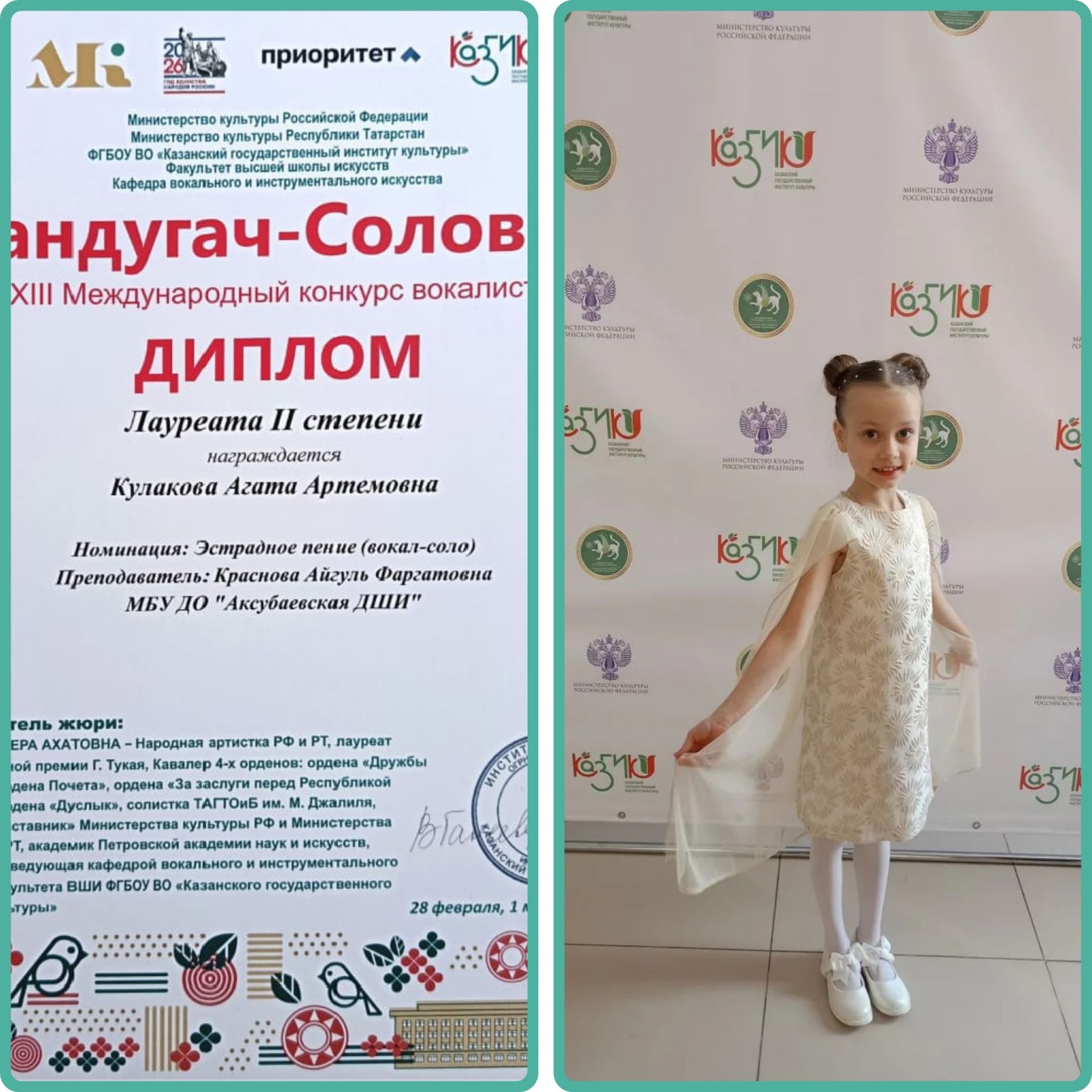 Юные вокалистки из Аксубаева стали лауреатами международного конкурса «Сандугач-Соловей»