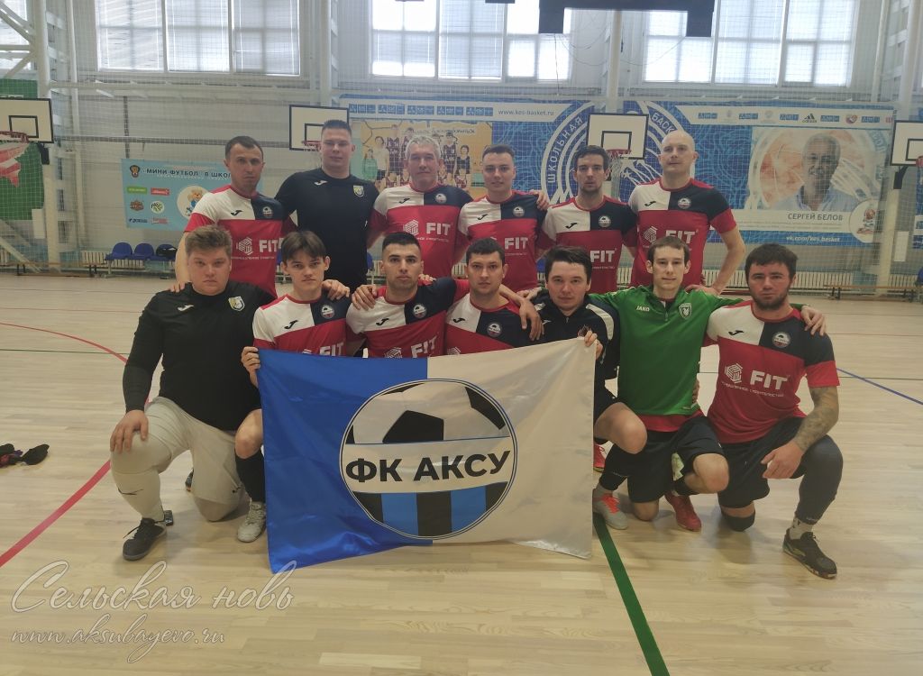 «Аксу» завоевала золотой кубок федерации РТ по футболу
