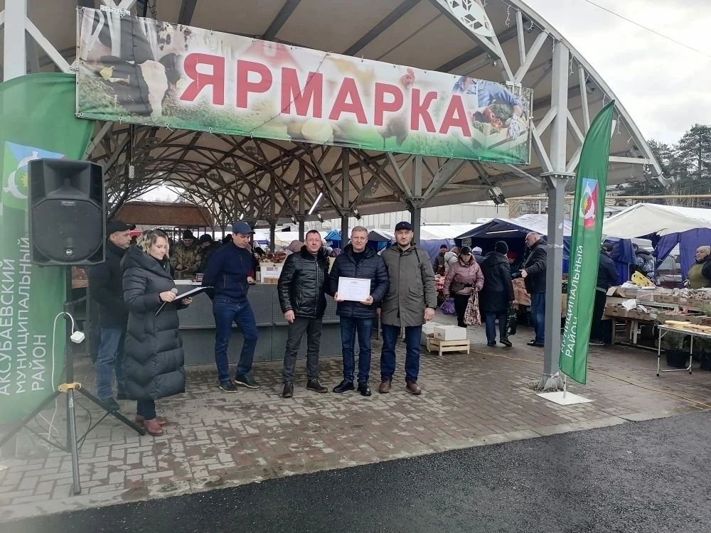 Аксубайлылар Казанда авыл хуҗалыгы ярминкәләренең язгы сезонын төгәлләделәр