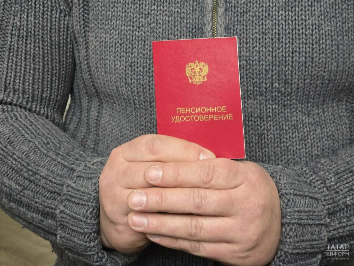 Социальную доплату к пенсии в Татарстане получают неработающие пенсионеры с доходом ниже 13 844 рублей