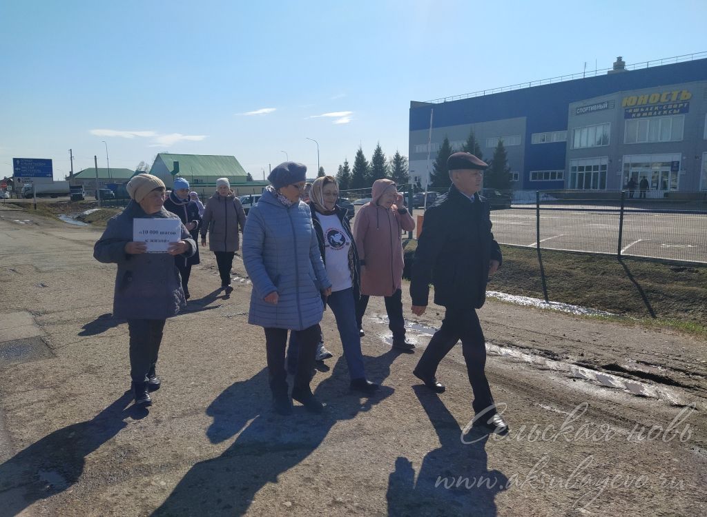 Аксубайда Бөтендөнья сәламәтлек көне уңаеннан «Тормышка 10 000 адым» акциясе узды
