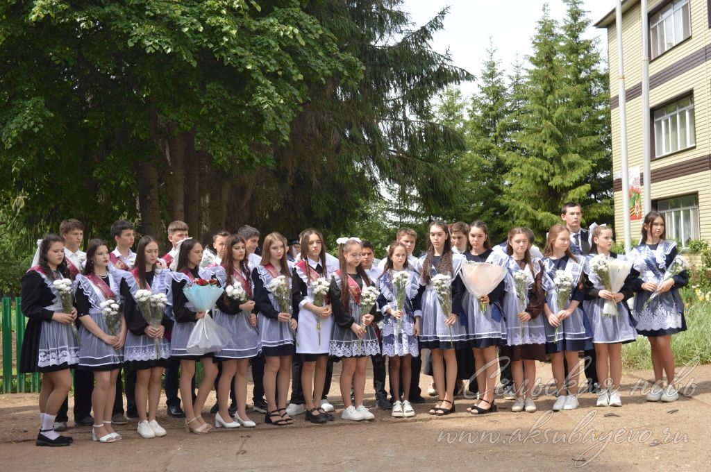 Аксубай районы мәктәпләрендә соңгы кыңгырау чыңлады