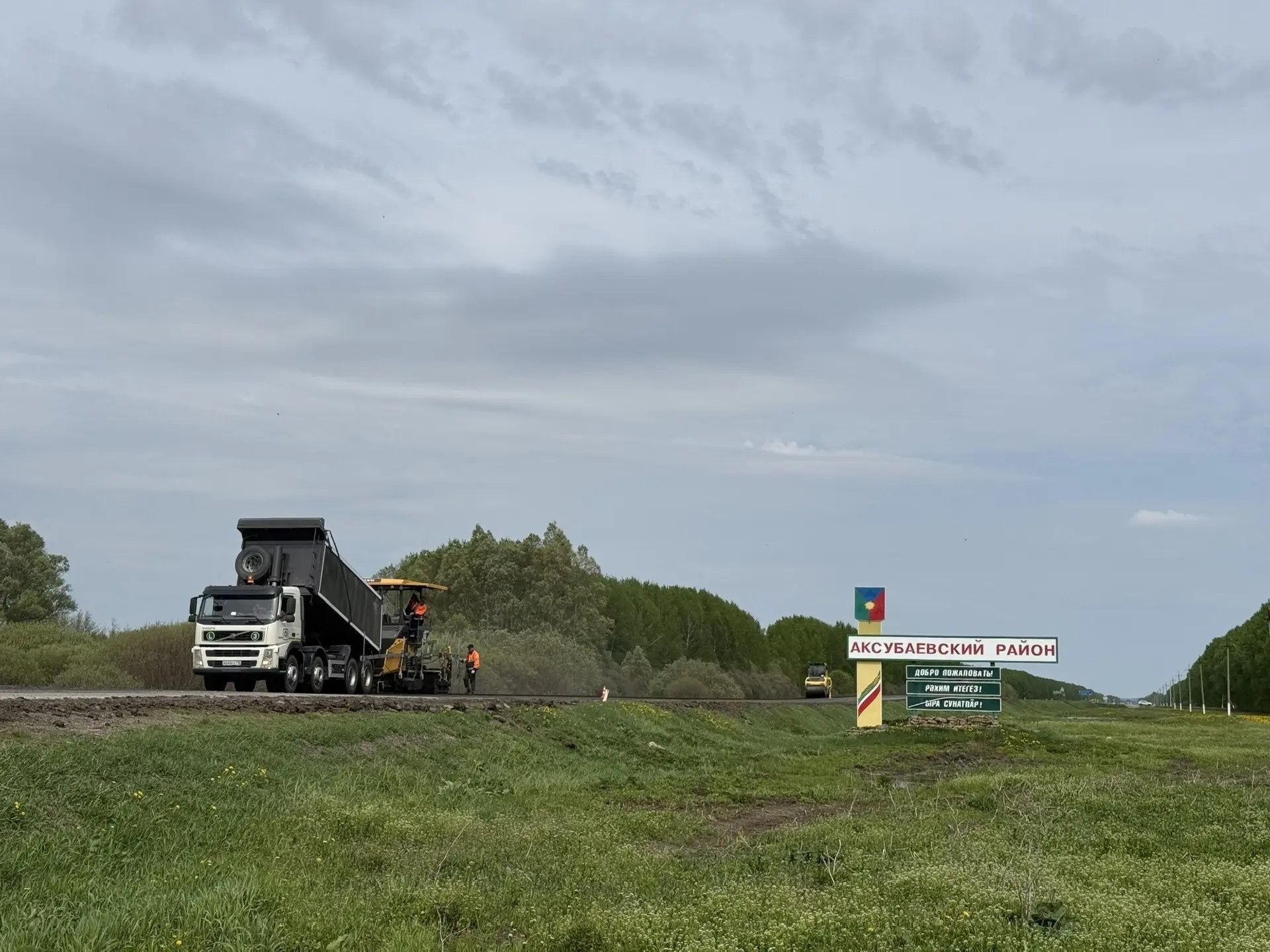 Аксубаевские дороги становятся лучше, комфортней