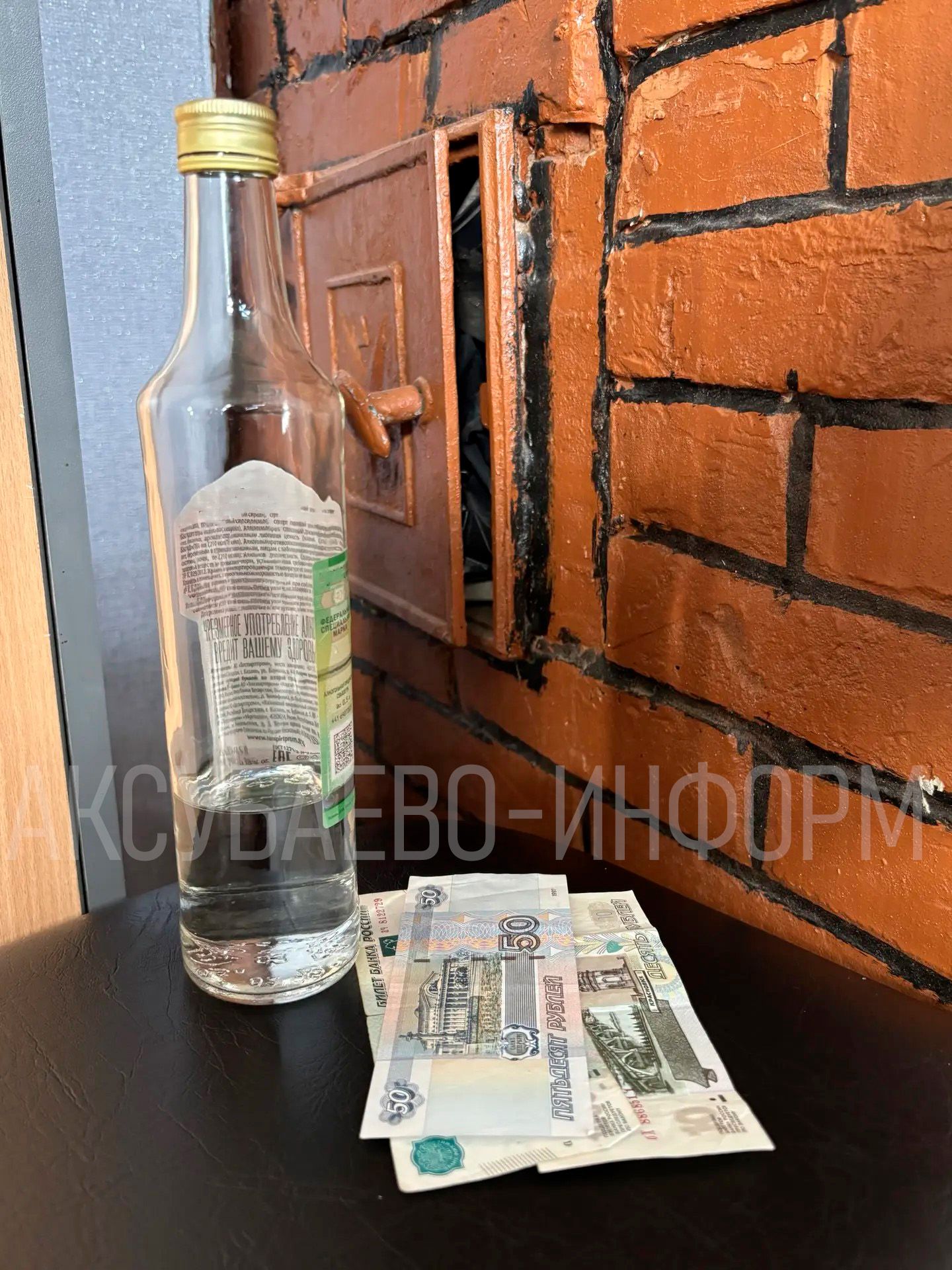 Аксубай пенсионеркасы спиртлы эчемлекләр саткан өчен суд тарафыннан җәзага тартылган