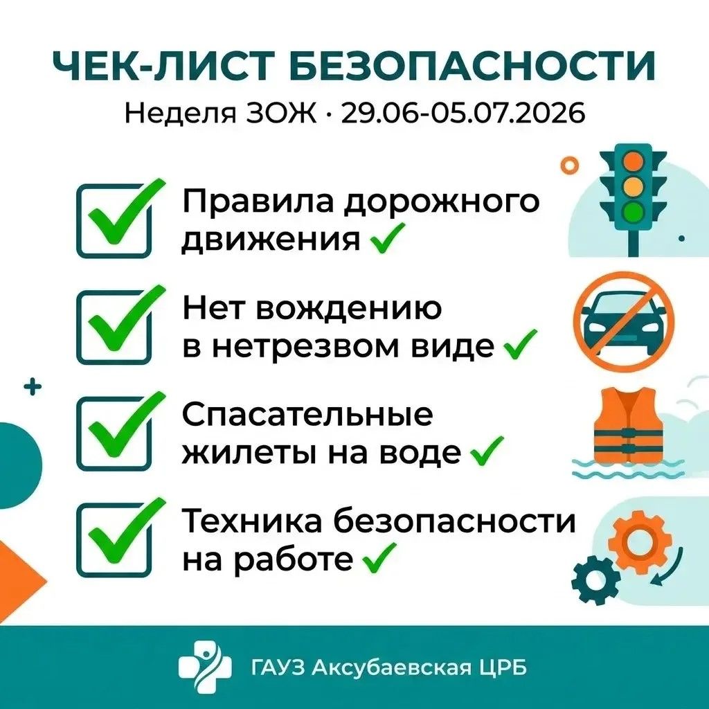 В России стартовала Неделя снижения смертности от внешних причин