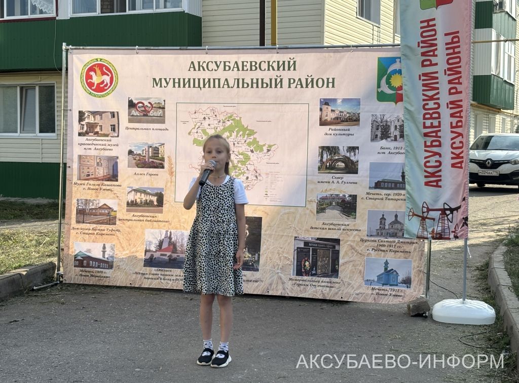 Ишегалдында җырладылар, биеделәр, уйнадылар