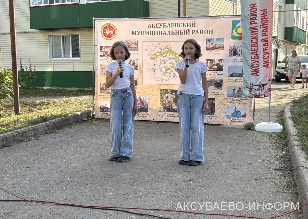 Ишегалдында җырладылар, биеделәр, уйнадылар