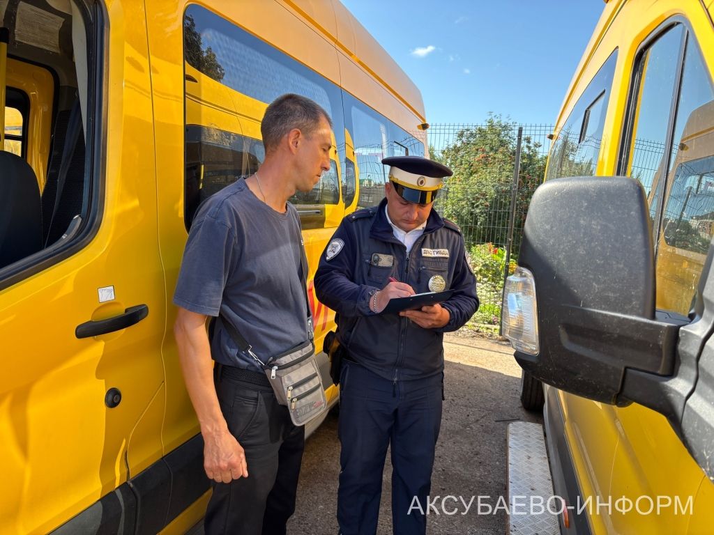 Аксубай районында балаларны йөртүгә мәктәп автобусларының әзерлеген тикшерделәр