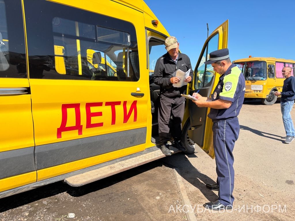 Аксубай районында балаларны йөртүгә мәктәп автобусларының әзерлеген тикшерделәр