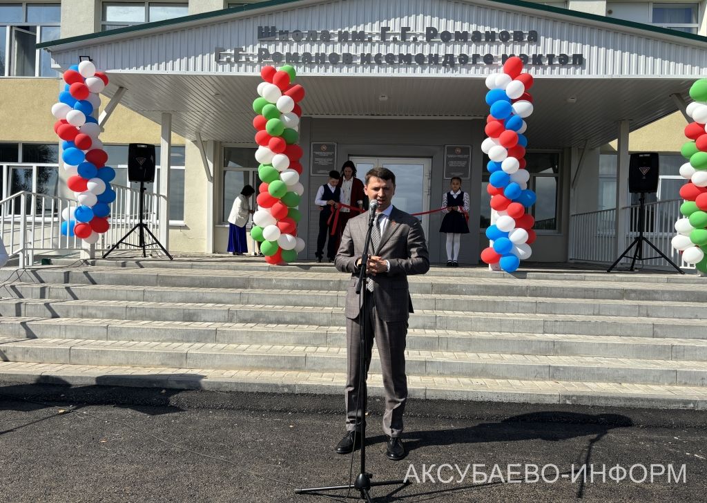 В Аксубаевском районе после капремонта распахнулись двери Кривоозерской школы