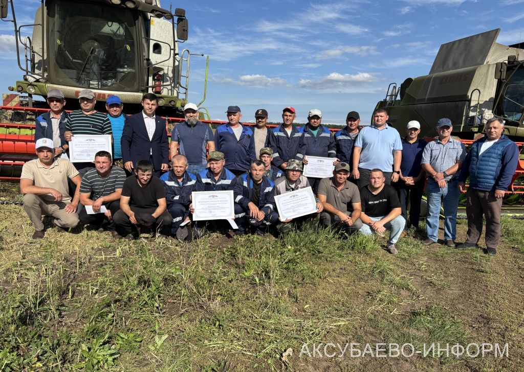 Чествовали за высокий намолот