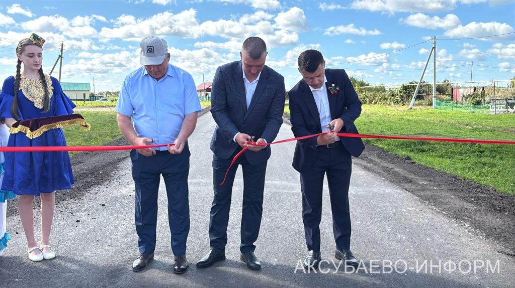 Аксубай районының Карасу авылында яңа юл ачылды