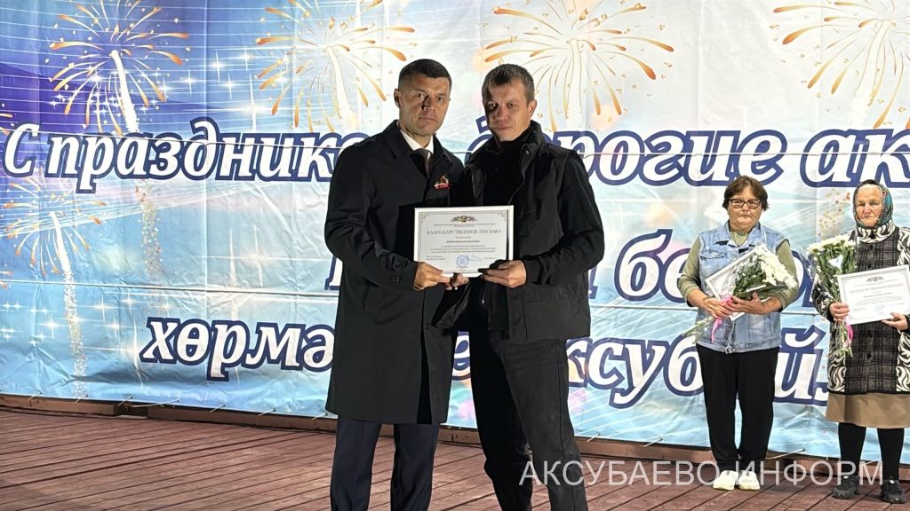 Аксубай районы Татарстан Республикасының төп дәүләт бәйрәмен билгеләп үтте