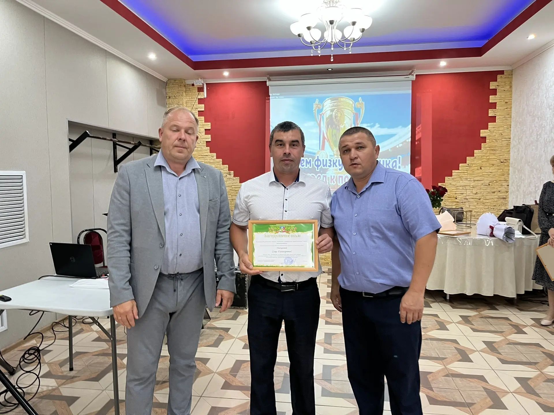 Аксубаевские физкультурники получили награды за развитие спорта