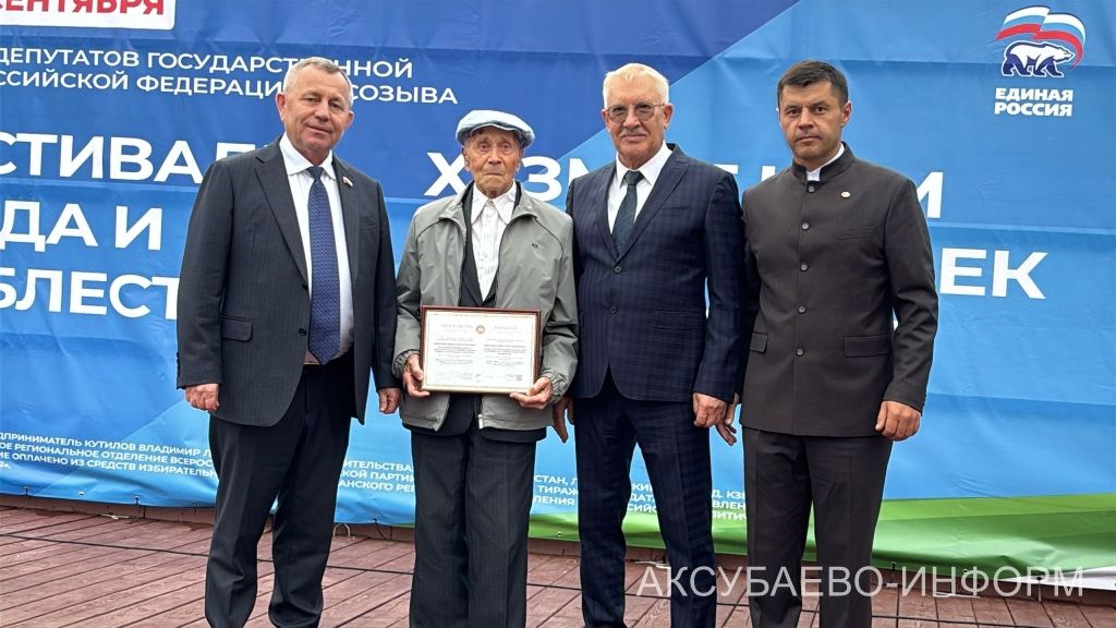 В Аксубаеве прошел фестиваль труда и доблести