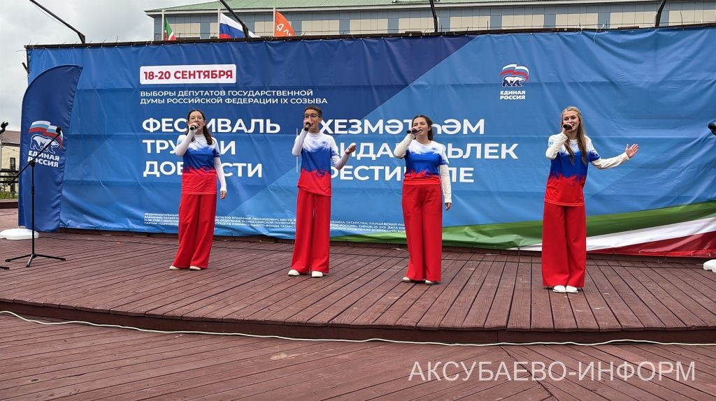 В Аксубаеве прошел фестиваль труда и доблести