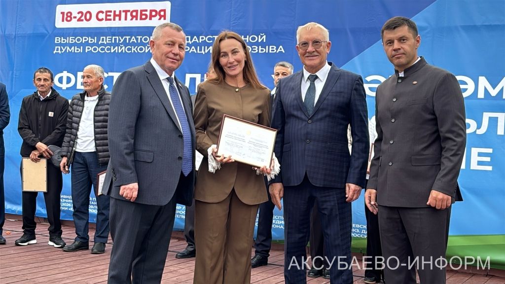 В Аксубаеве прошел фестиваль труда и доблести