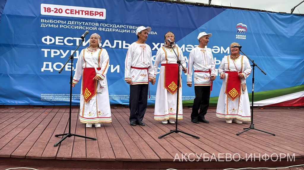 В Аксубаеве прошел фестиваль труда и доблести