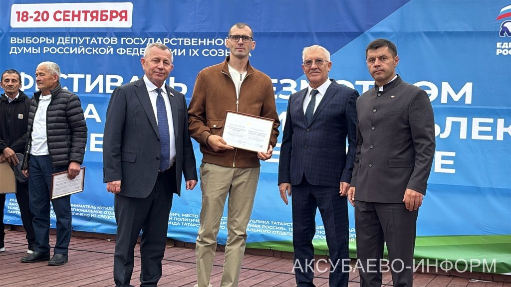 В Аксубаеве прошел фестиваль труда и доблести