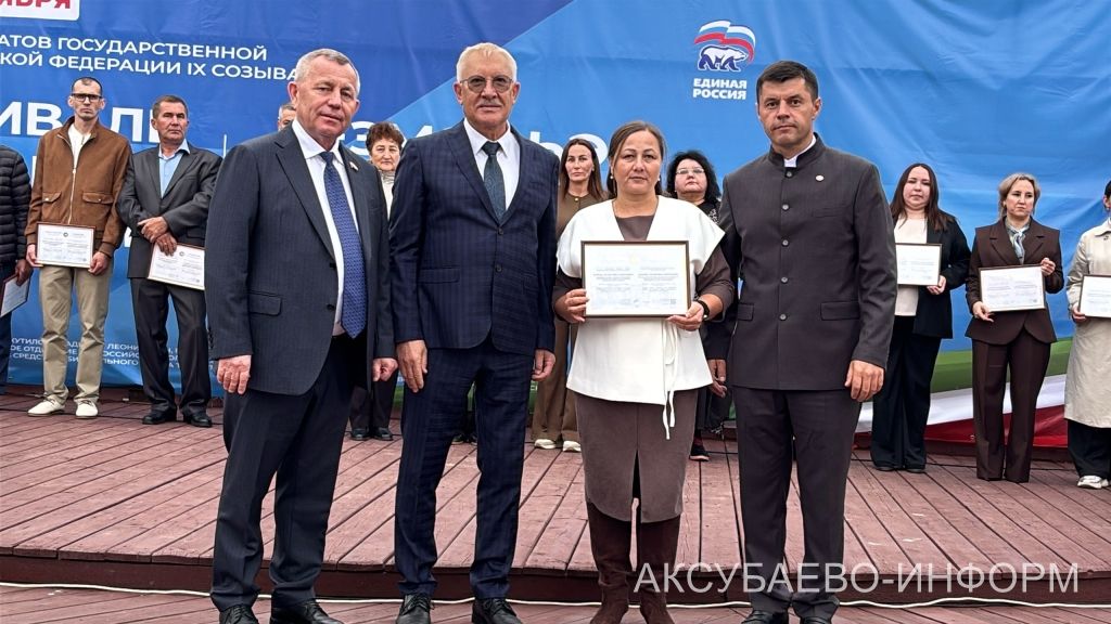 В Аксубаеве прошел фестиваль труда и доблести