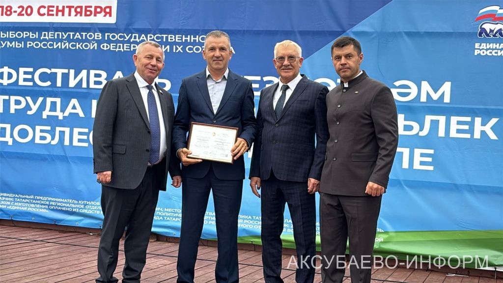В Аксубаеве прошел фестиваль труда и доблести