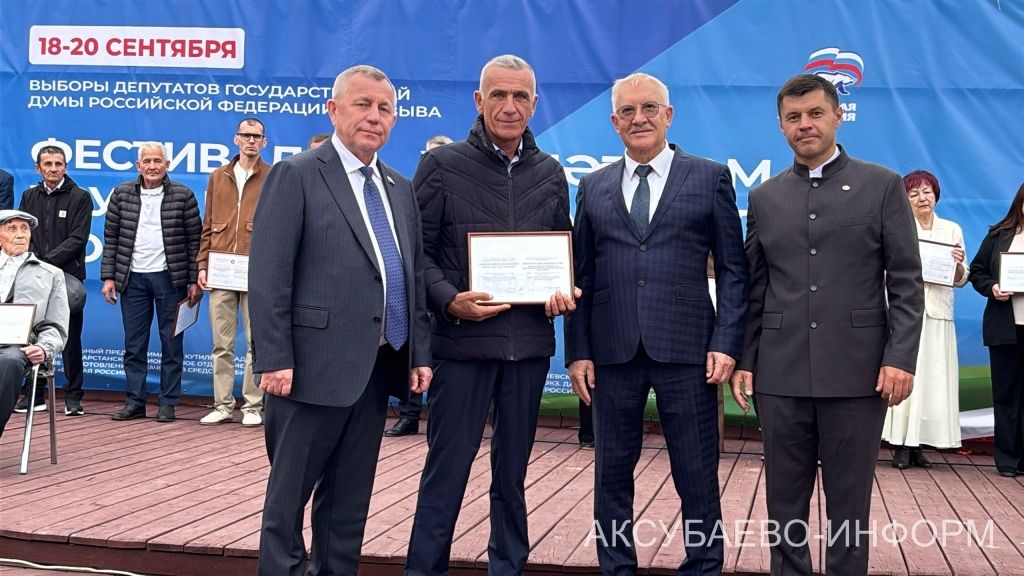 В Аксубаеве прошел фестиваль труда и доблести