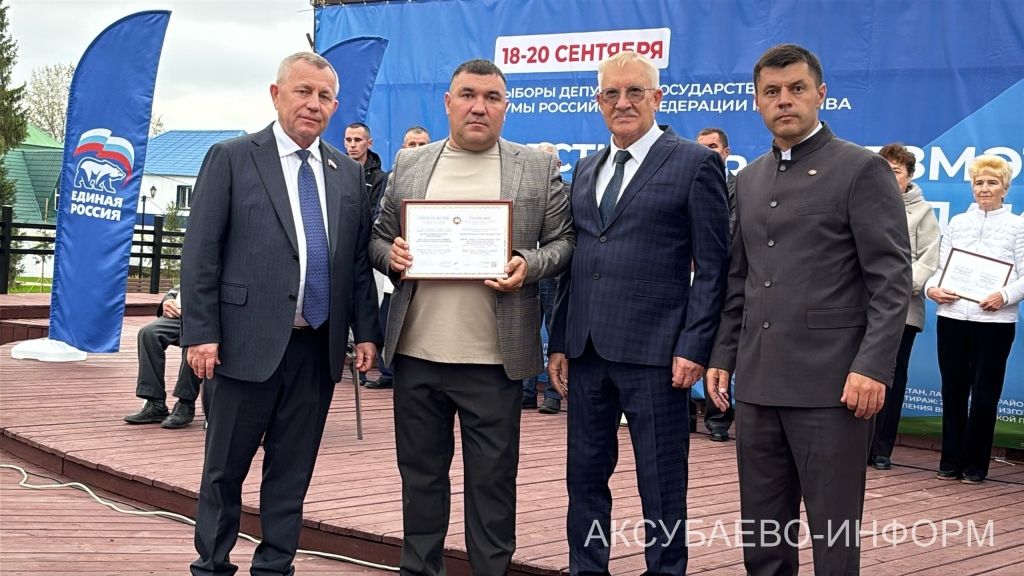 В Аксубаеве прошел фестиваль труда и доблести