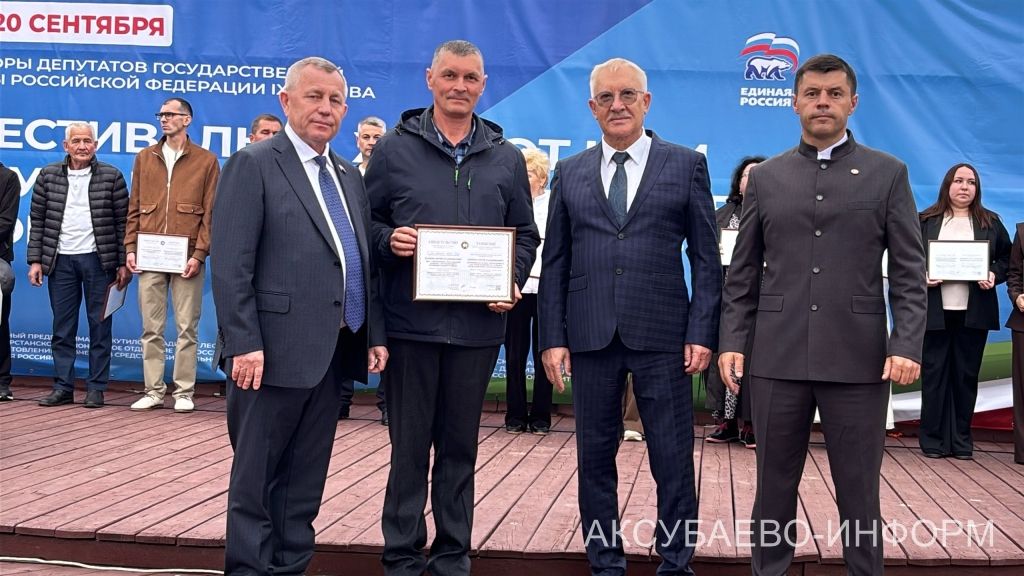 В Аксубаеве прошел фестиваль труда и доблести