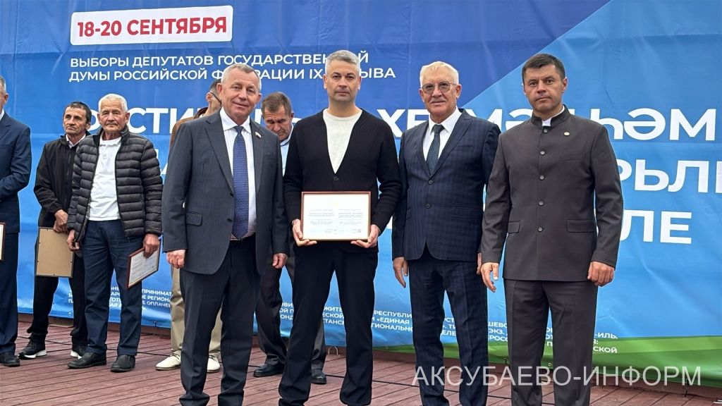 В Аксубаеве прошел фестиваль труда и доблести