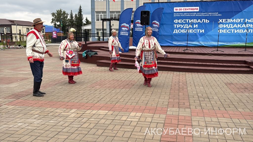В Аксубаеве прошел фестиваль труда и доблести