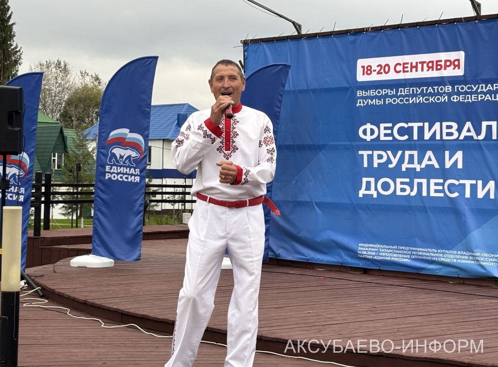 В Аксубаеве прошел фестиваль труда и доблести