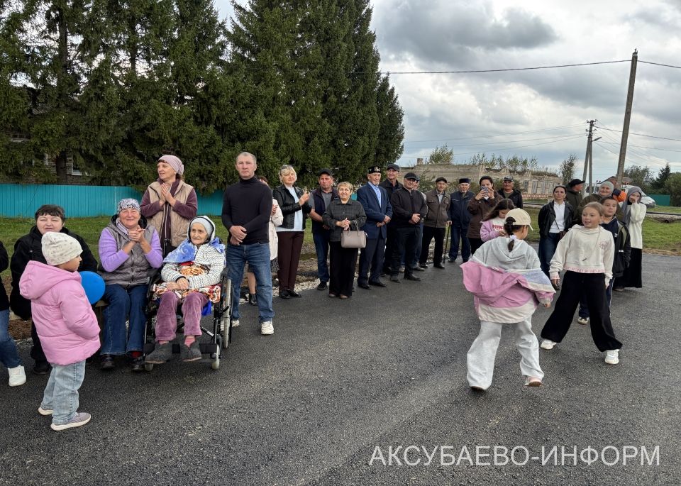 В Татарском Сунчелееве Аксубаевского района отпраздновали открытие асфальтированной дороги