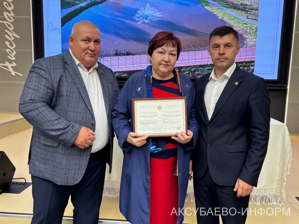 Аксубай районы тармаклары хезмәткәрләрен хезмәт уңышлары өчен билгеләп үттеләр