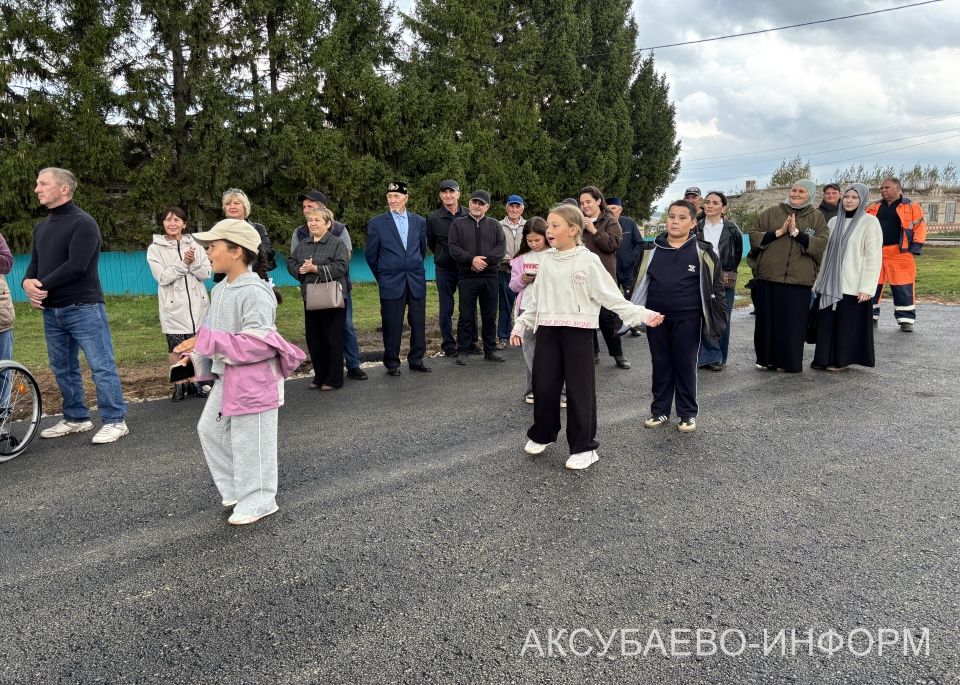 В Татарском Сунчелееве Аксубаевского района отпраздновали открытие асфальтированной дороги